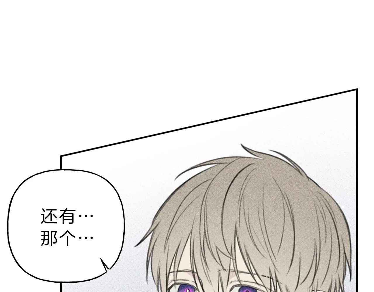 第48话 你为什么不跟我说？ 第47页