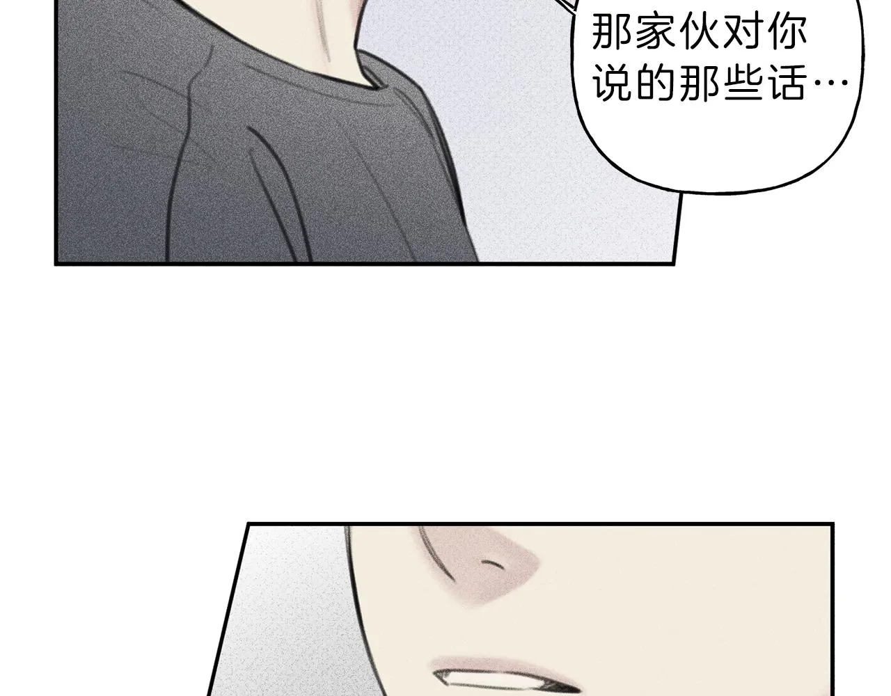 第48话 你为什么不跟我说？ 第50页
