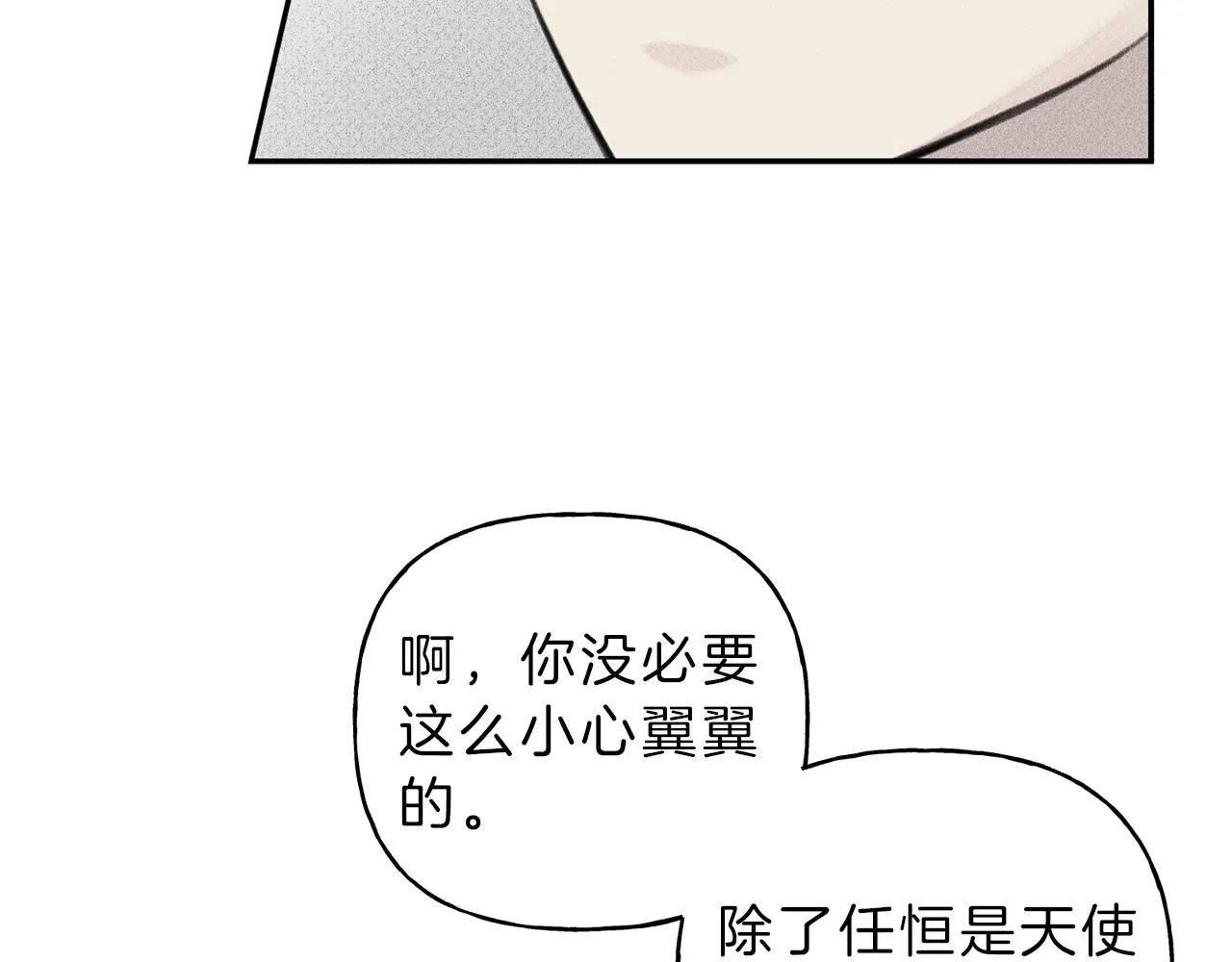 第48话 你为什么不跟我说？ 第51页