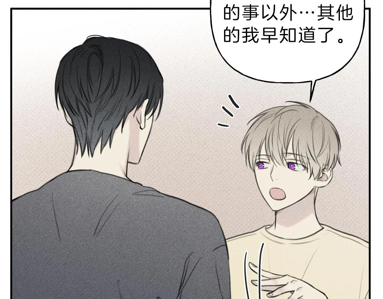 第48话 你为什么不跟我说？ 第52页