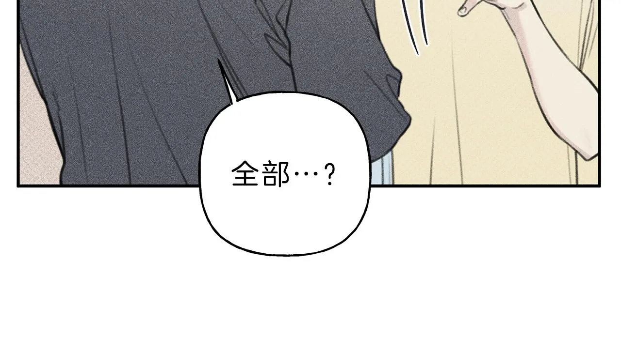 第48话 你为什么不跟我说？ 第53页