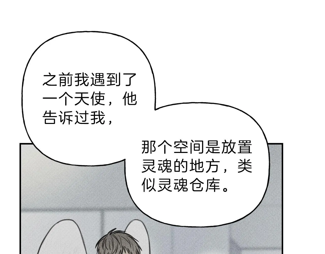 第48话 你为什么不跟我说？ 第54页