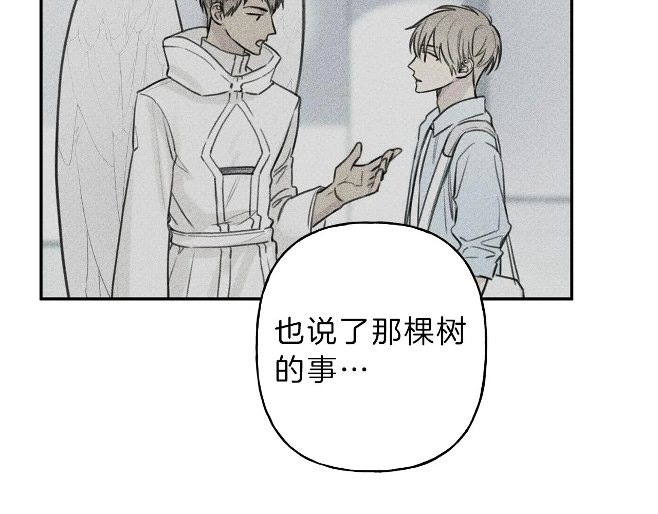 第48话 你为什么不跟我说？ 第55页
