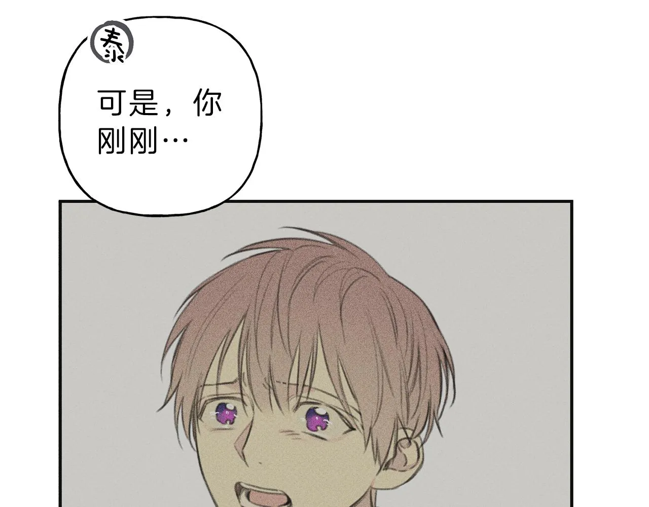 第48话 你为什么不跟我说？ 第56页