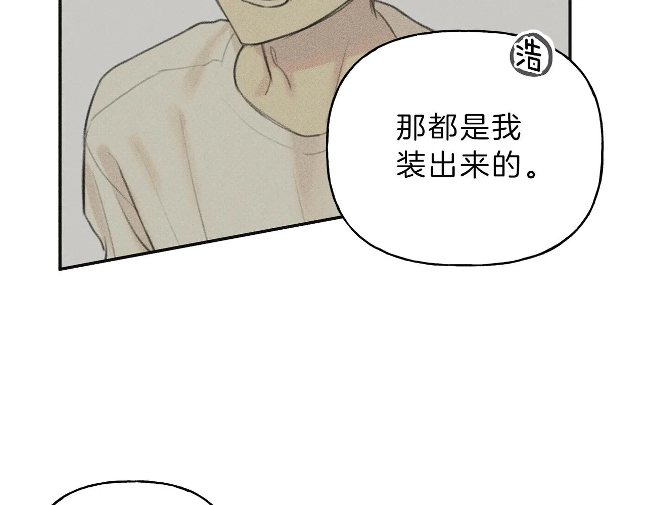 第48话 你为什么不跟我说？ 第57页