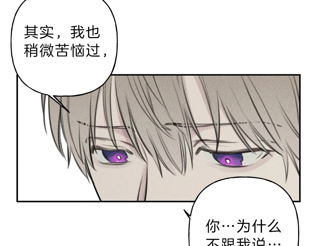 第48话 你为什么不跟我说？ 第58页
