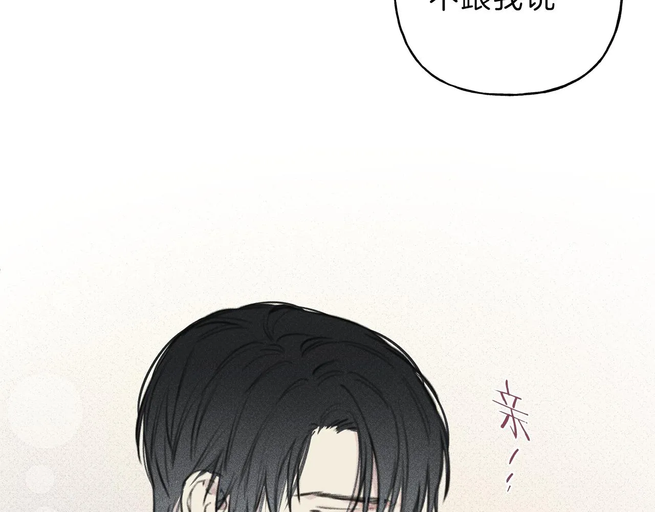 第48话 你为什么不跟我说？ 第59页