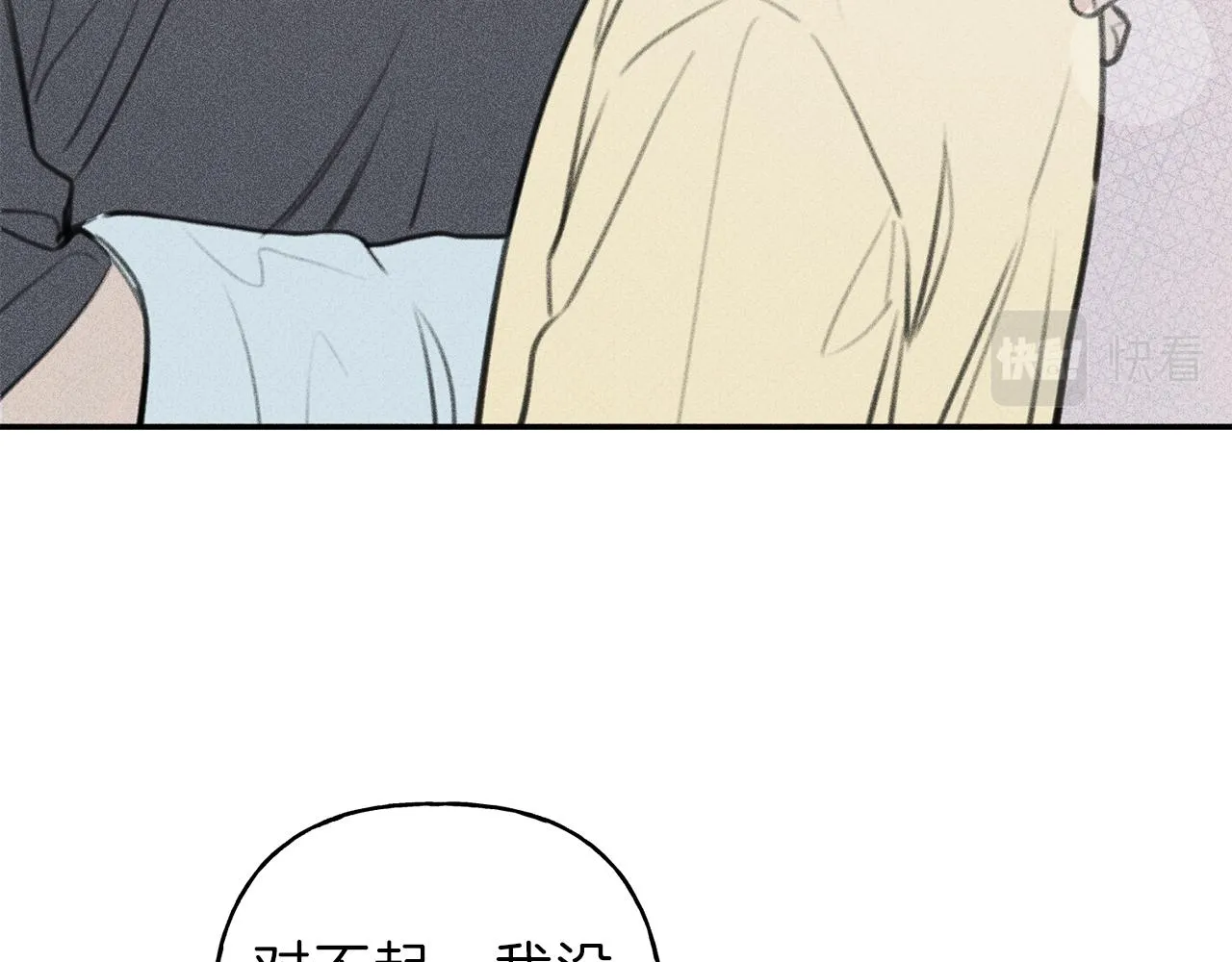 第48话 你为什么不跟我说？ 第61页