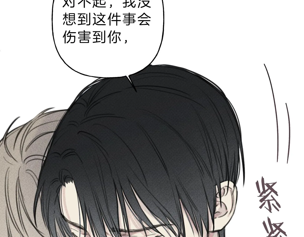 第48话 你为什么不跟我说？ 第62页