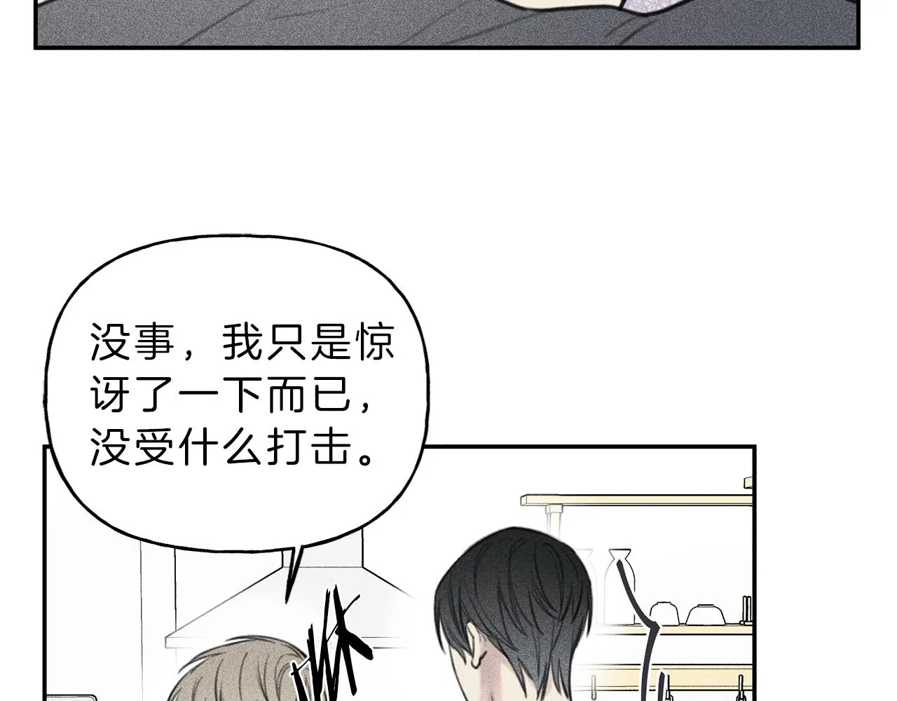 第48话 你为什么不跟我说？ 第66页