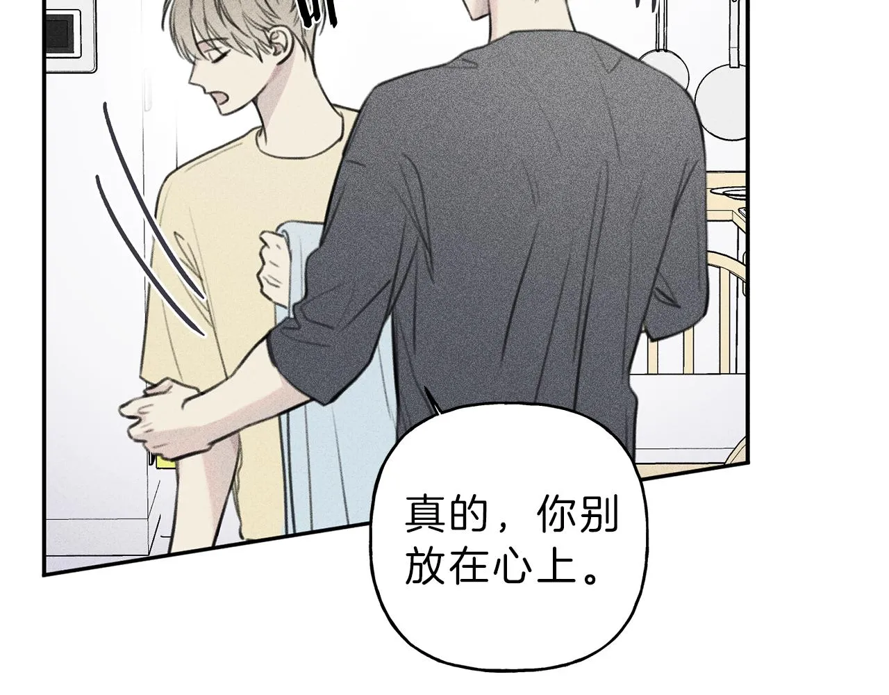 第48话 你为什么不跟我说？ 第67页