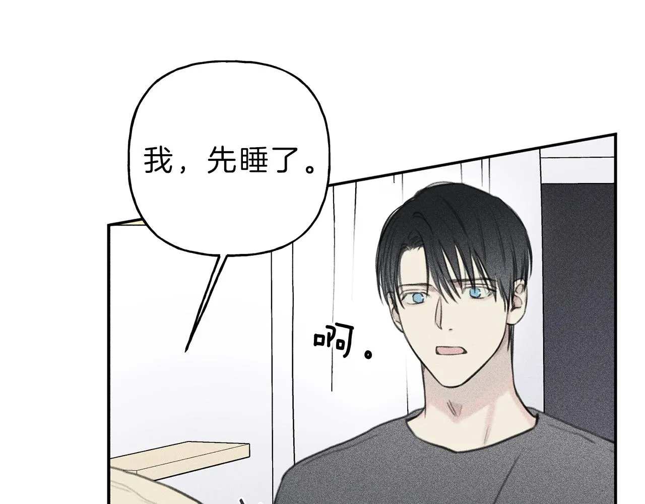 第48话 你为什么不跟我说？ 第68页