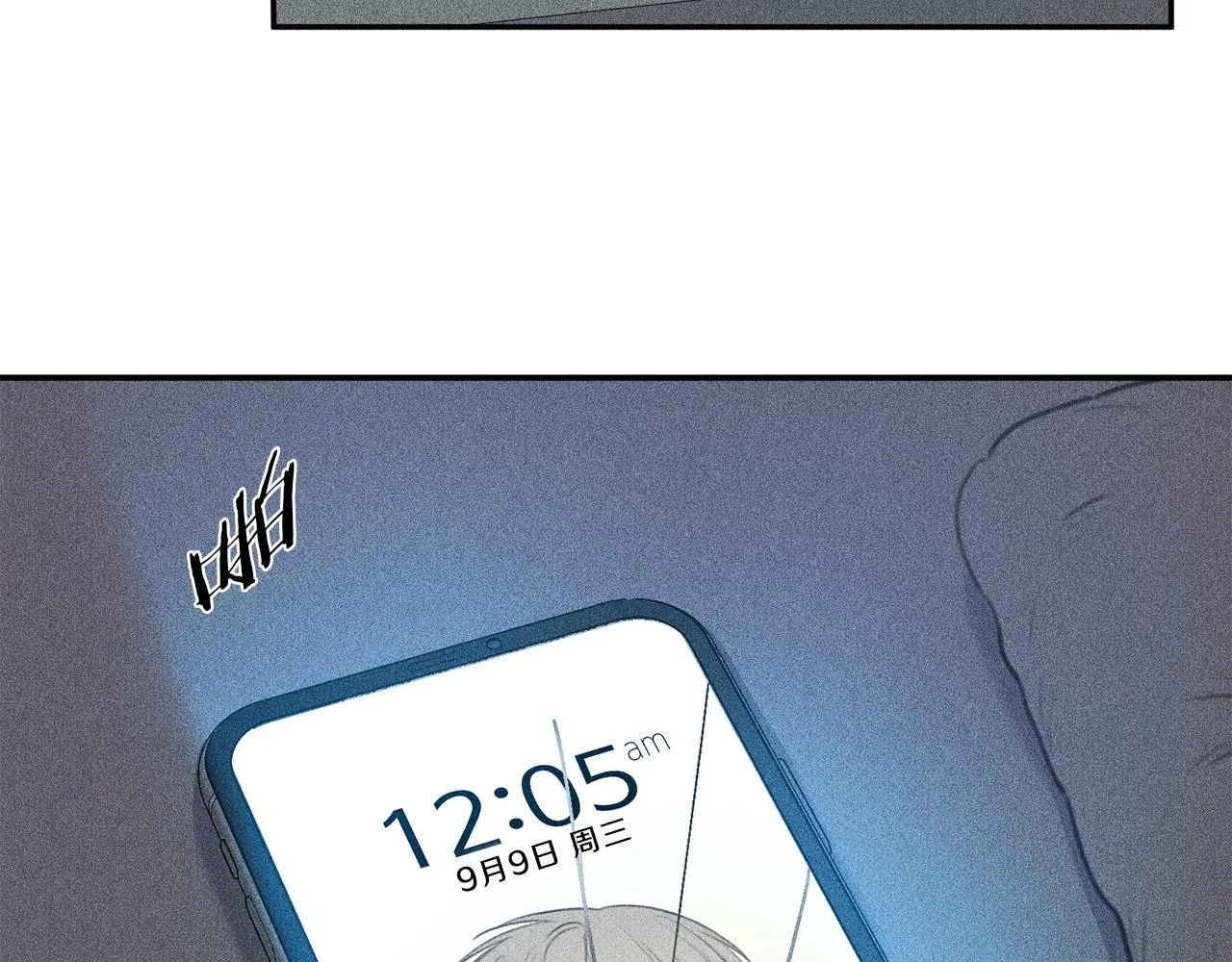 第48话 你为什么不跟我说？ 第73页
