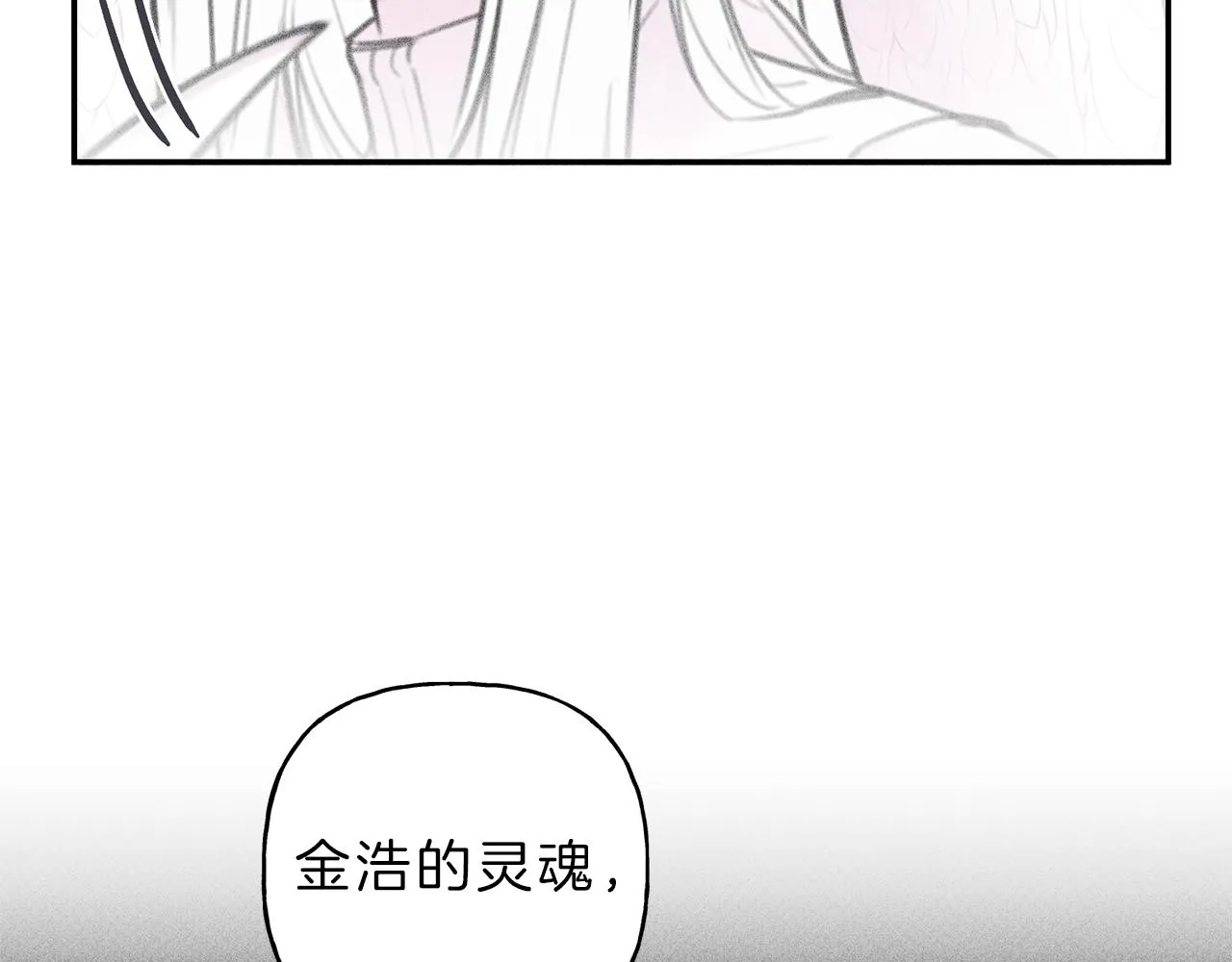 第48话 你为什么不跟我说？ 第88页