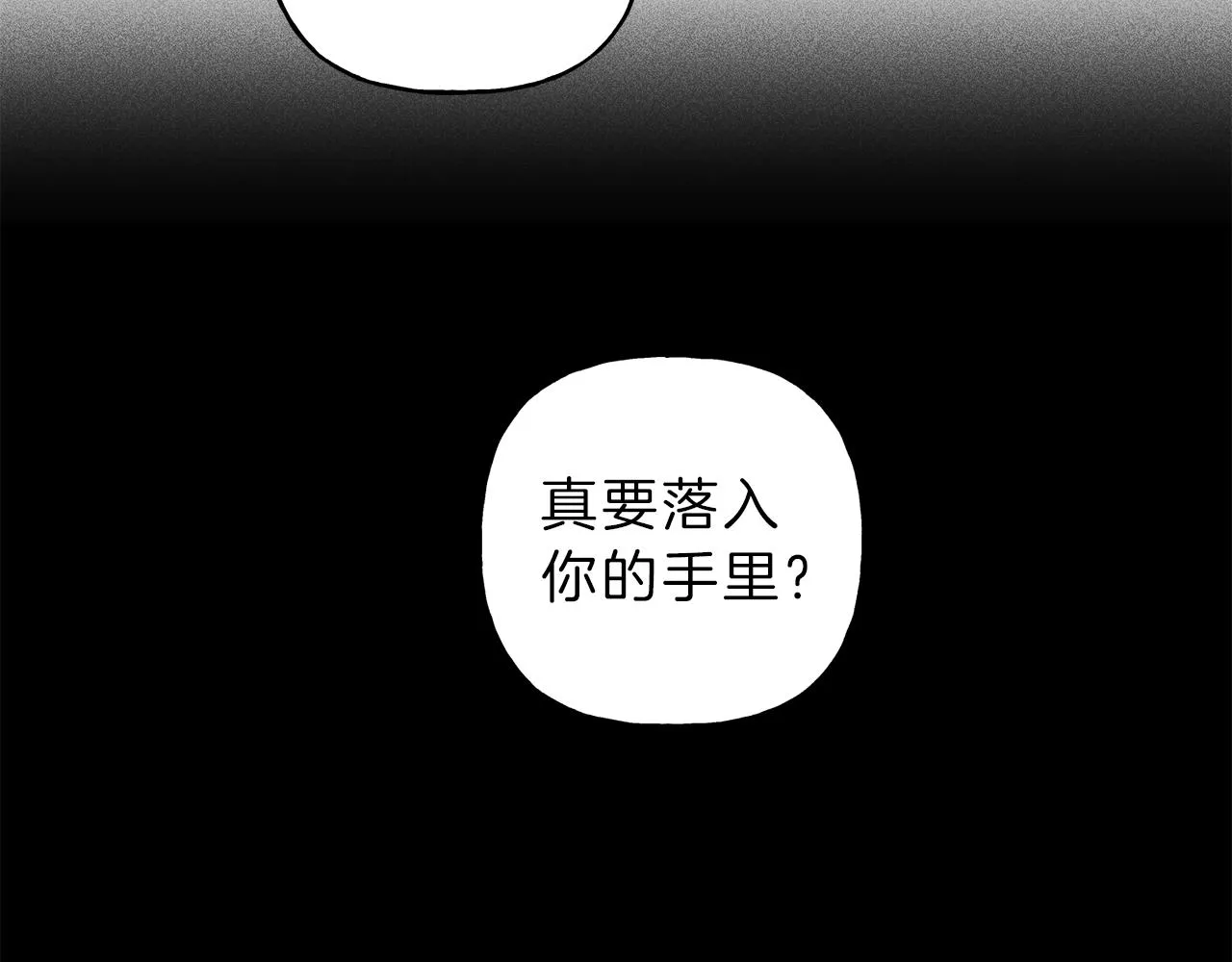 第48话 你为什么不跟我说？ 第89页