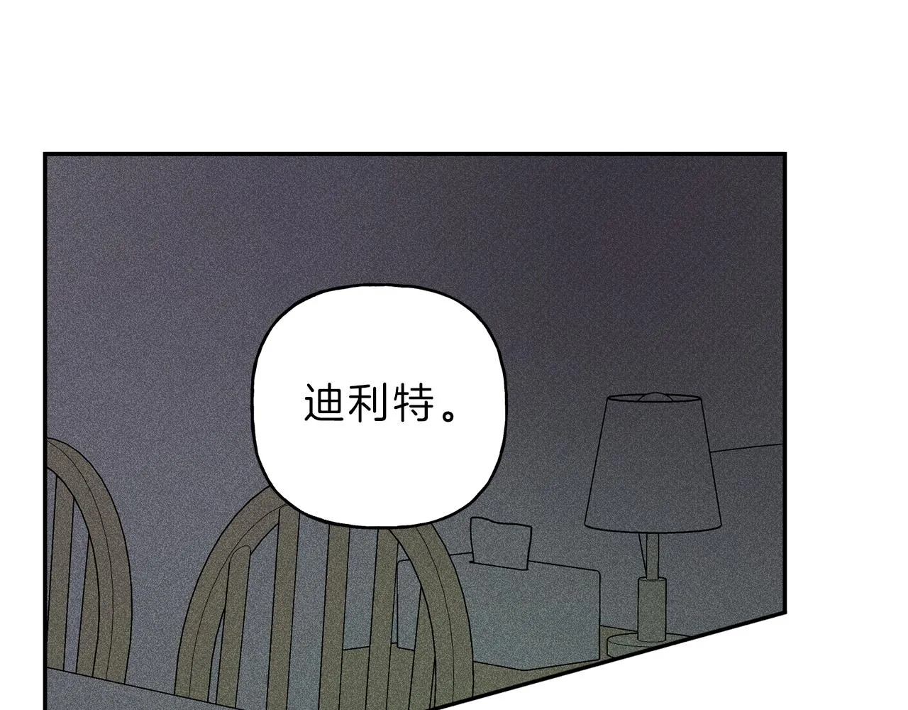 第48话 你为什么不跟我说？ 第91页