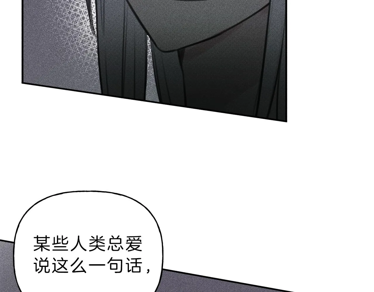 第48话 你为什么不跟我说？ 第96页