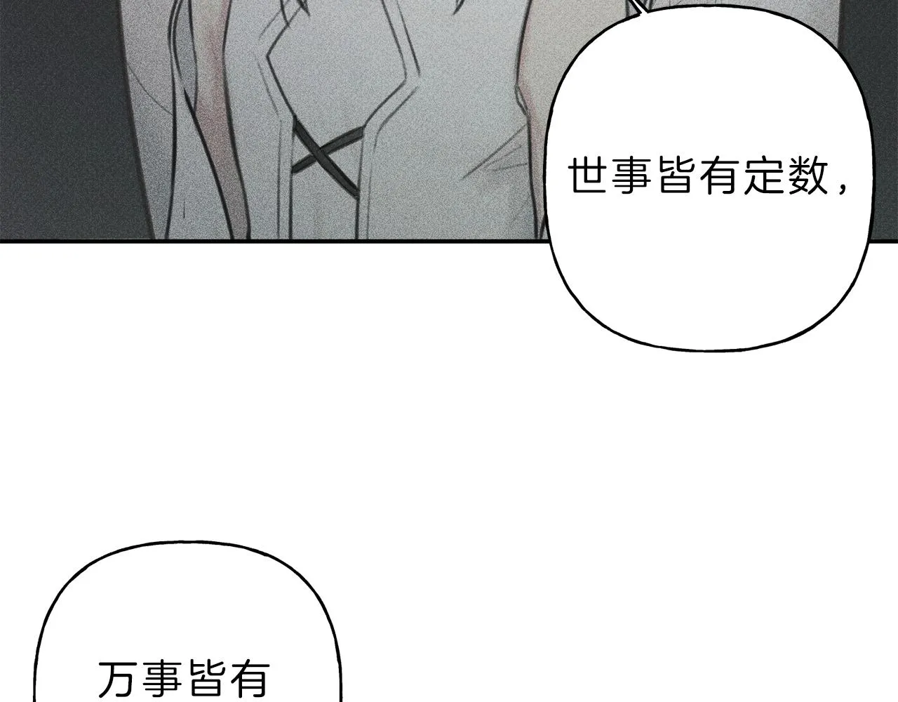 第48话 你为什么不跟我说？ 第98页