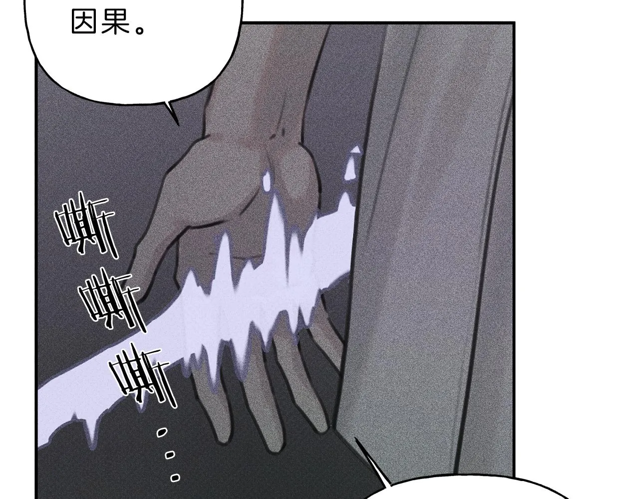 第48话 你为什么不跟我说？ 第99页