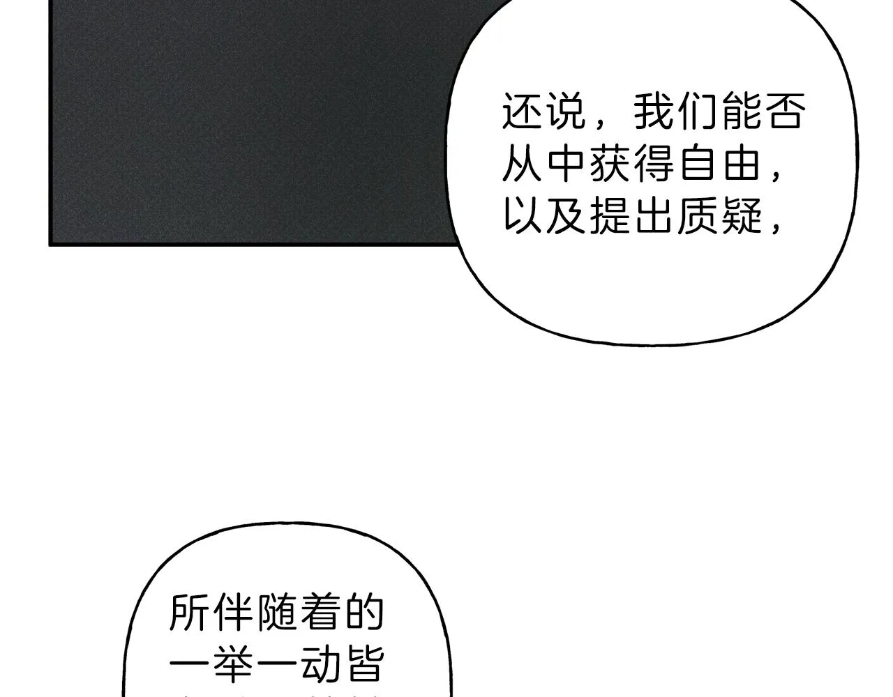 第48话 你为什么不跟我说？ 第100页
