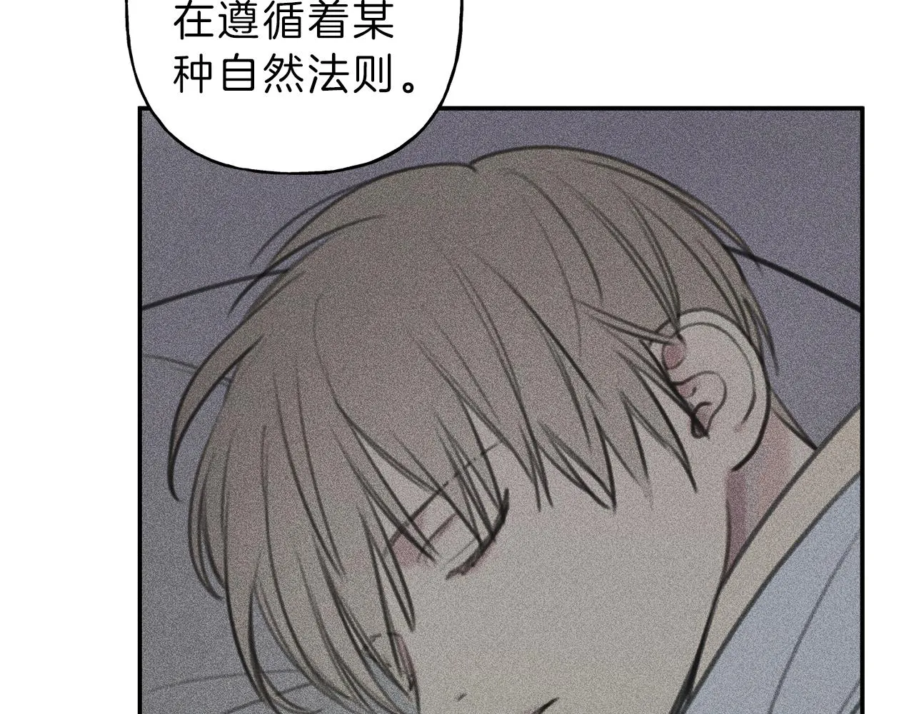 第48话 你为什么不跟我说？ 第101页