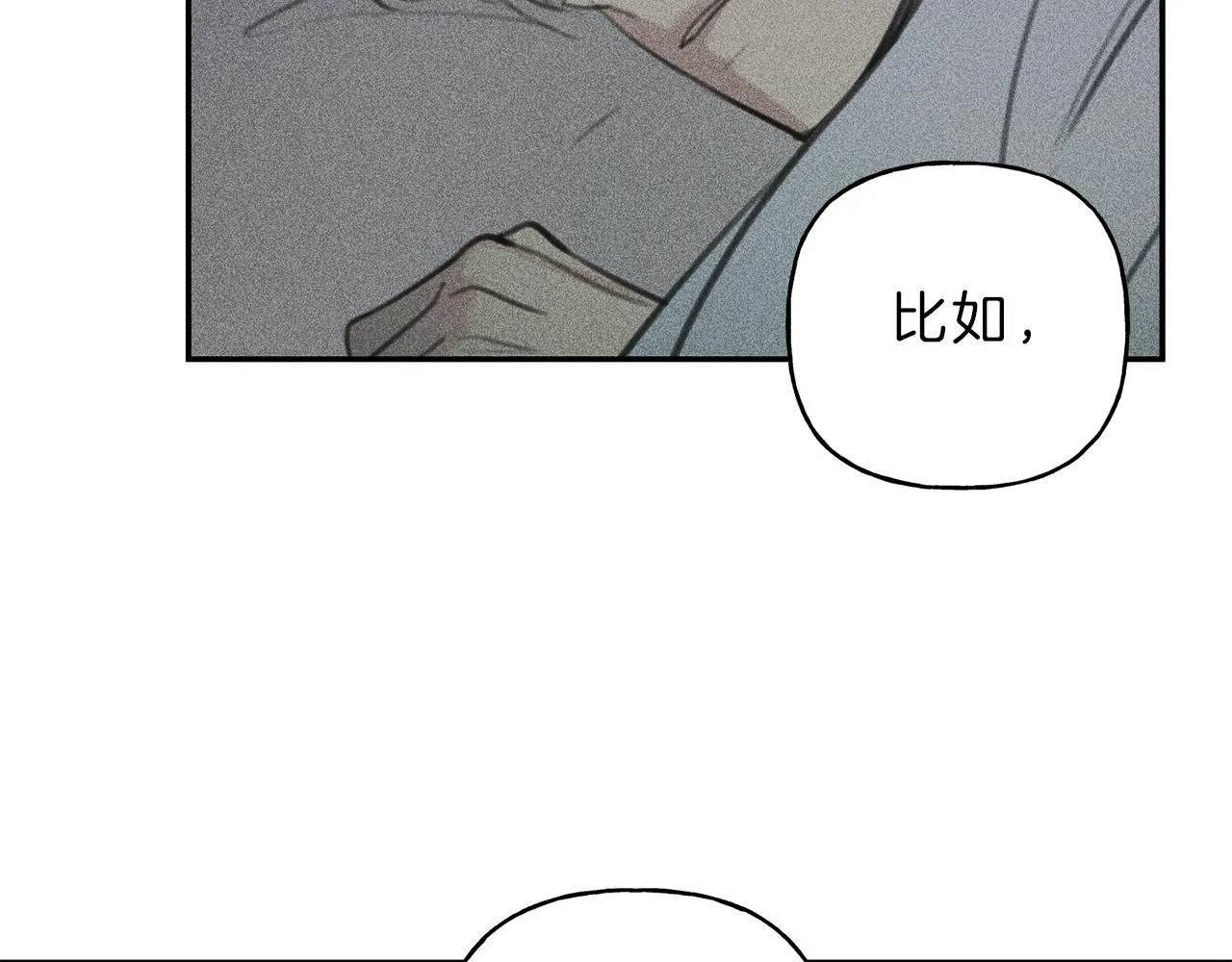 第48话 你为什么不跟我说？ 第102页