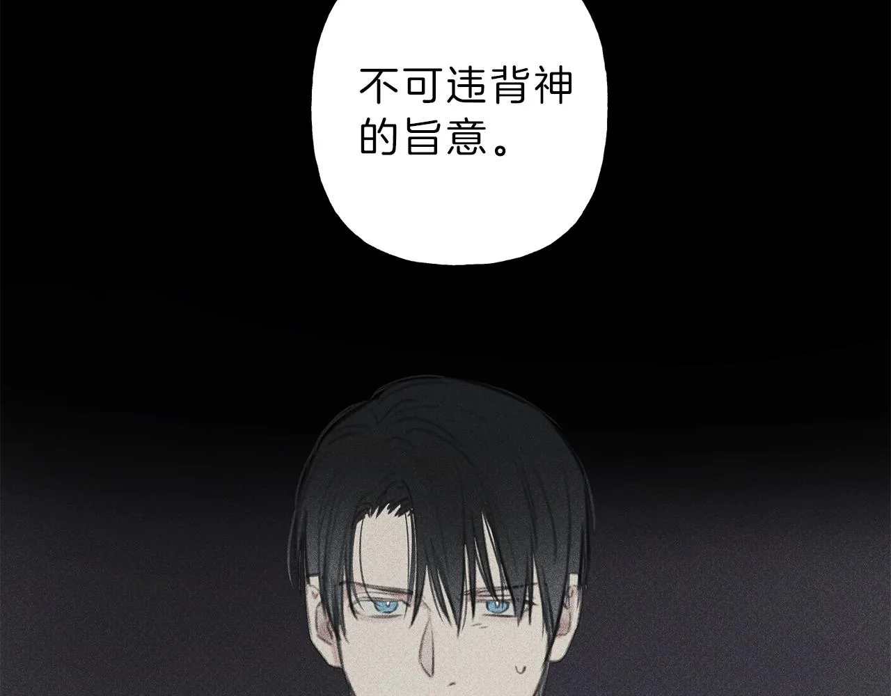 第48话 你为什么不跟我说？ 第103页