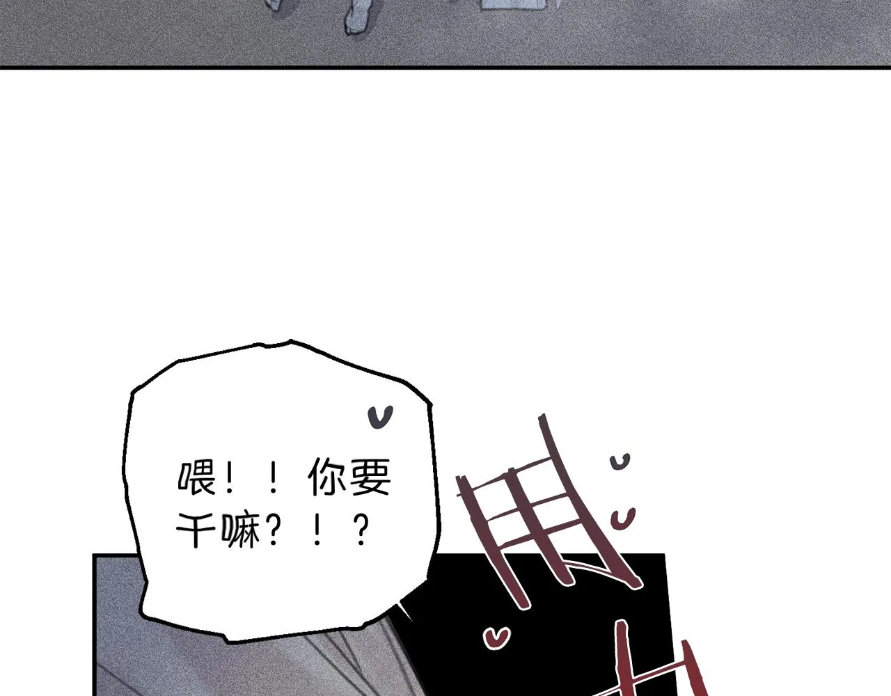 第49话 你是我的初恋！ 第9页