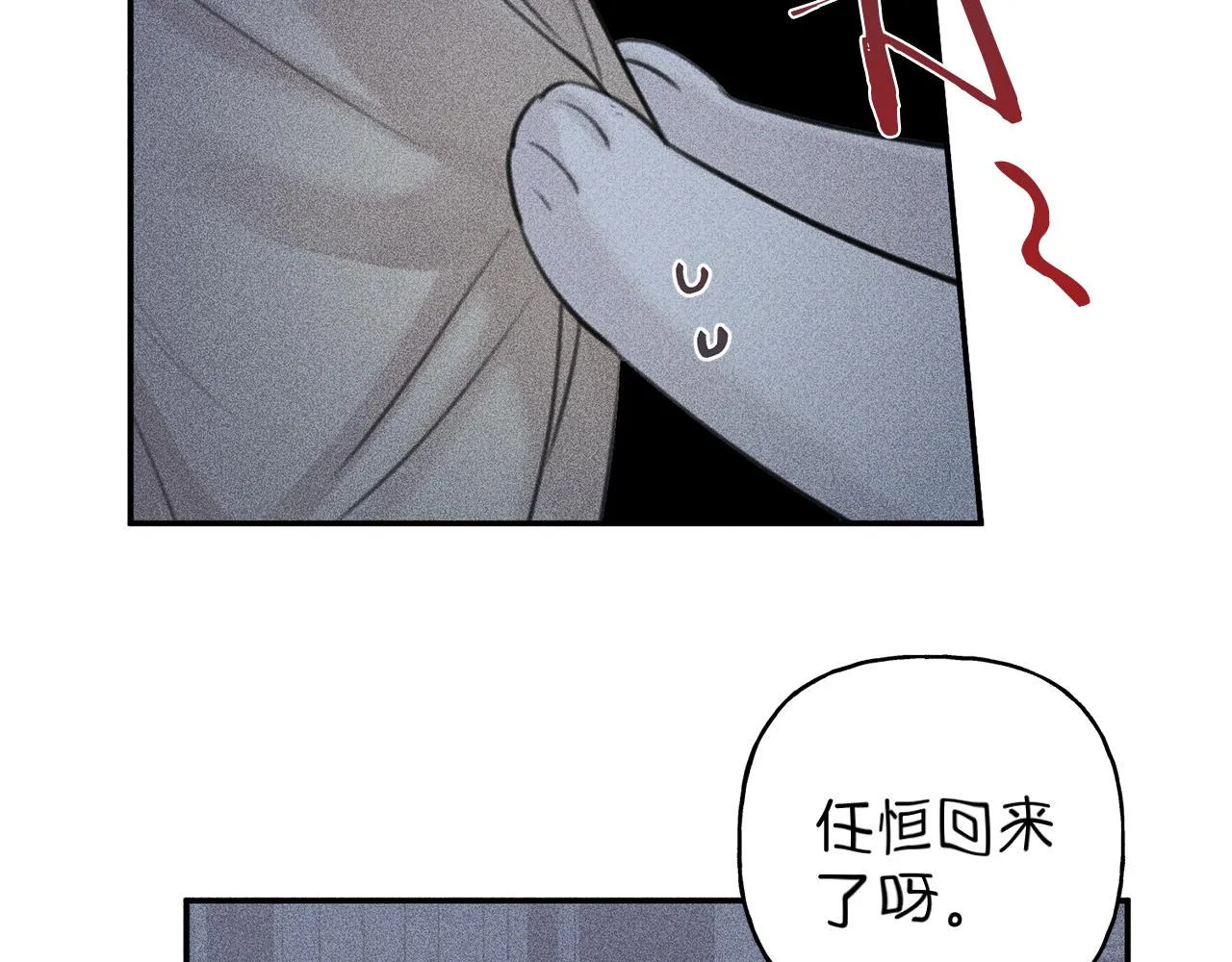 第49话 你是我的初恋！ 第10页