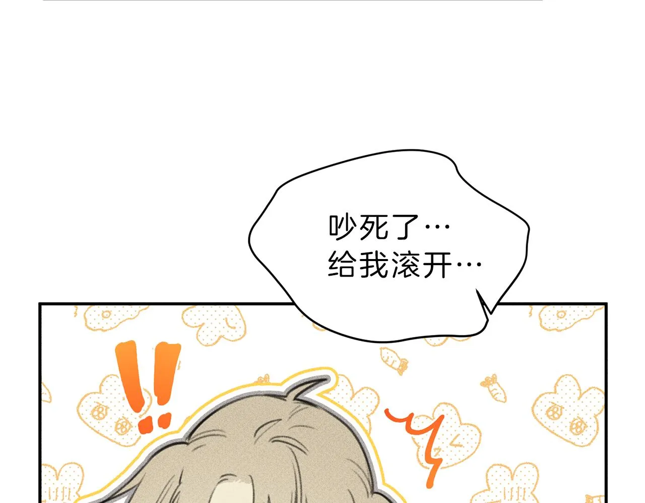 第49话 你是我的初恋！ 第14页