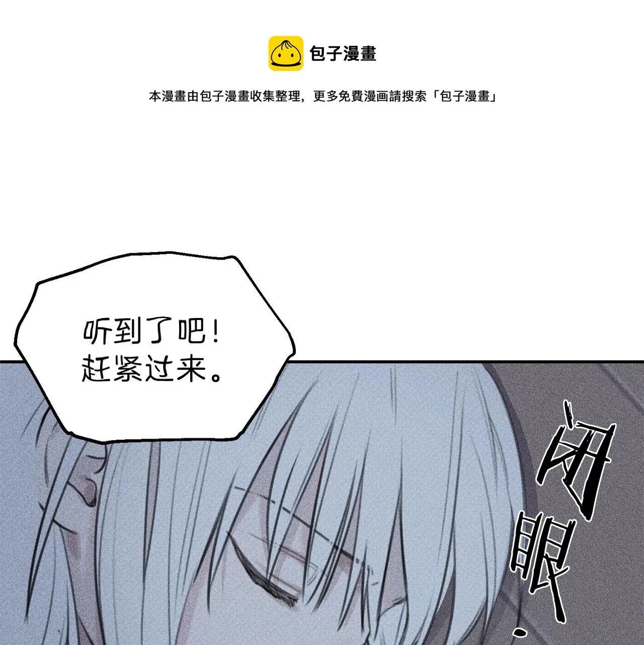 第49话 你是我的初恋！ 第16页