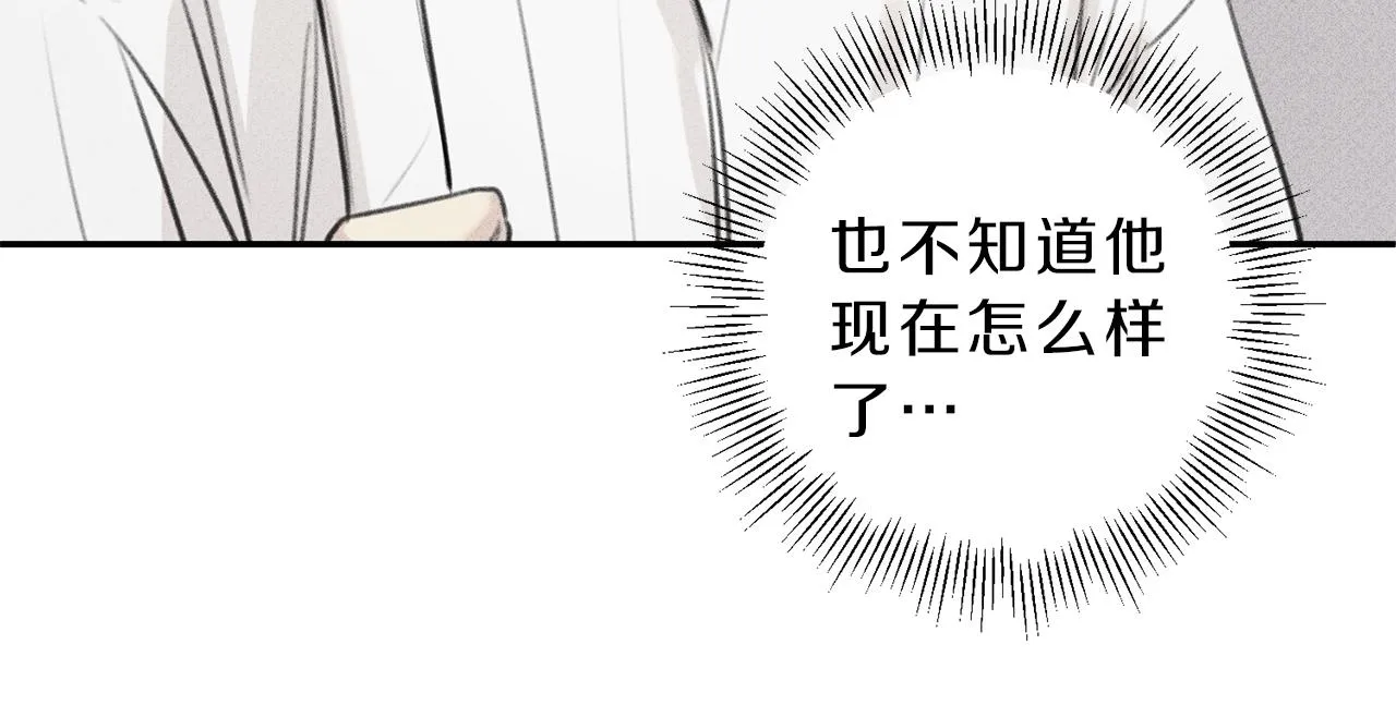 第49话 你是我的初恋！ 第21页
