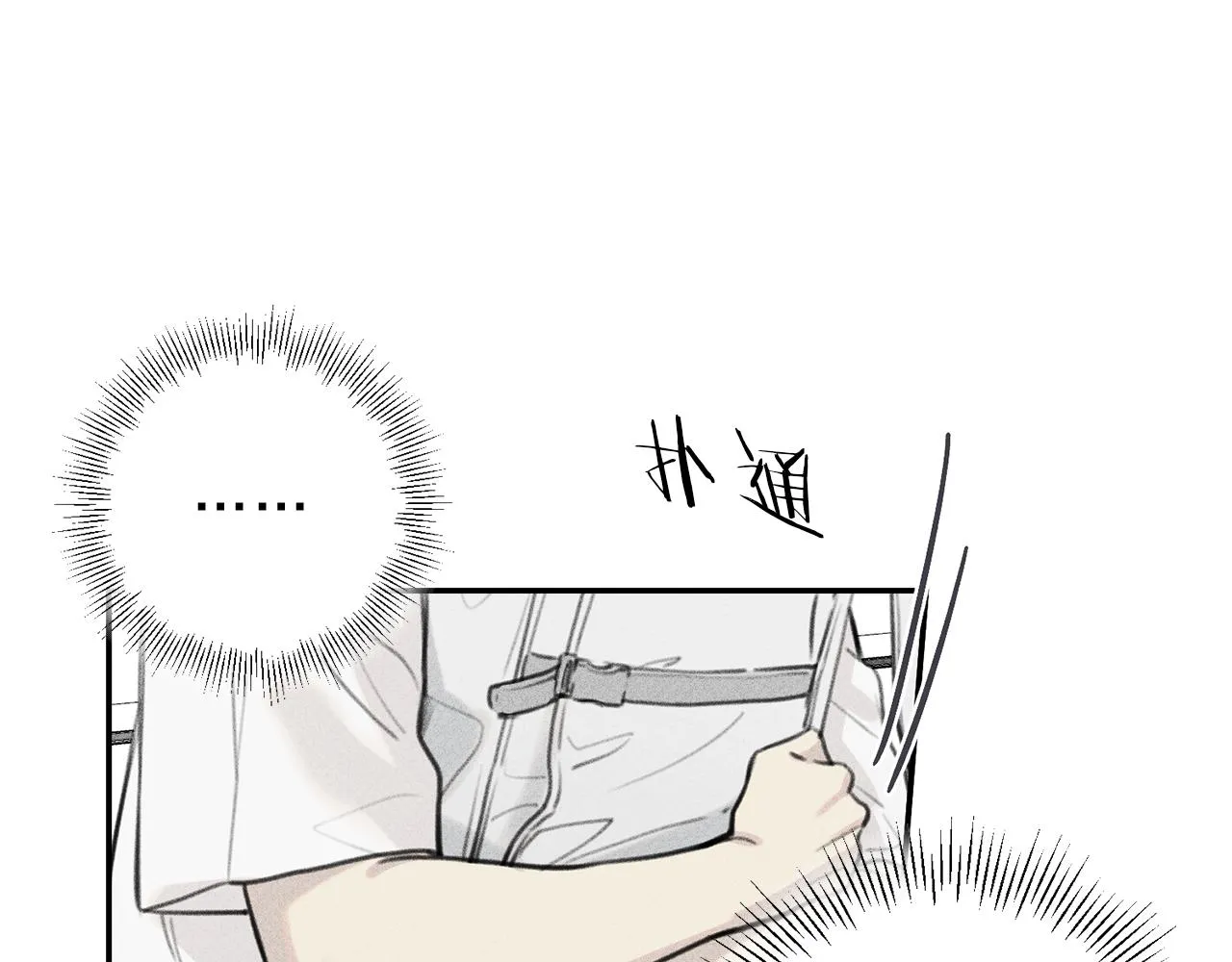 第49话 你是我的初恋！ 第22页