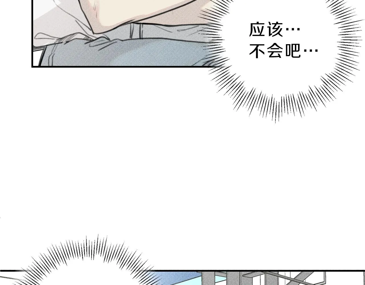第49话 你是我的初恋！ 第23页