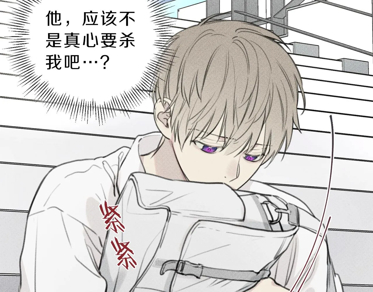 第49话 你是我的初恋！ 第24页