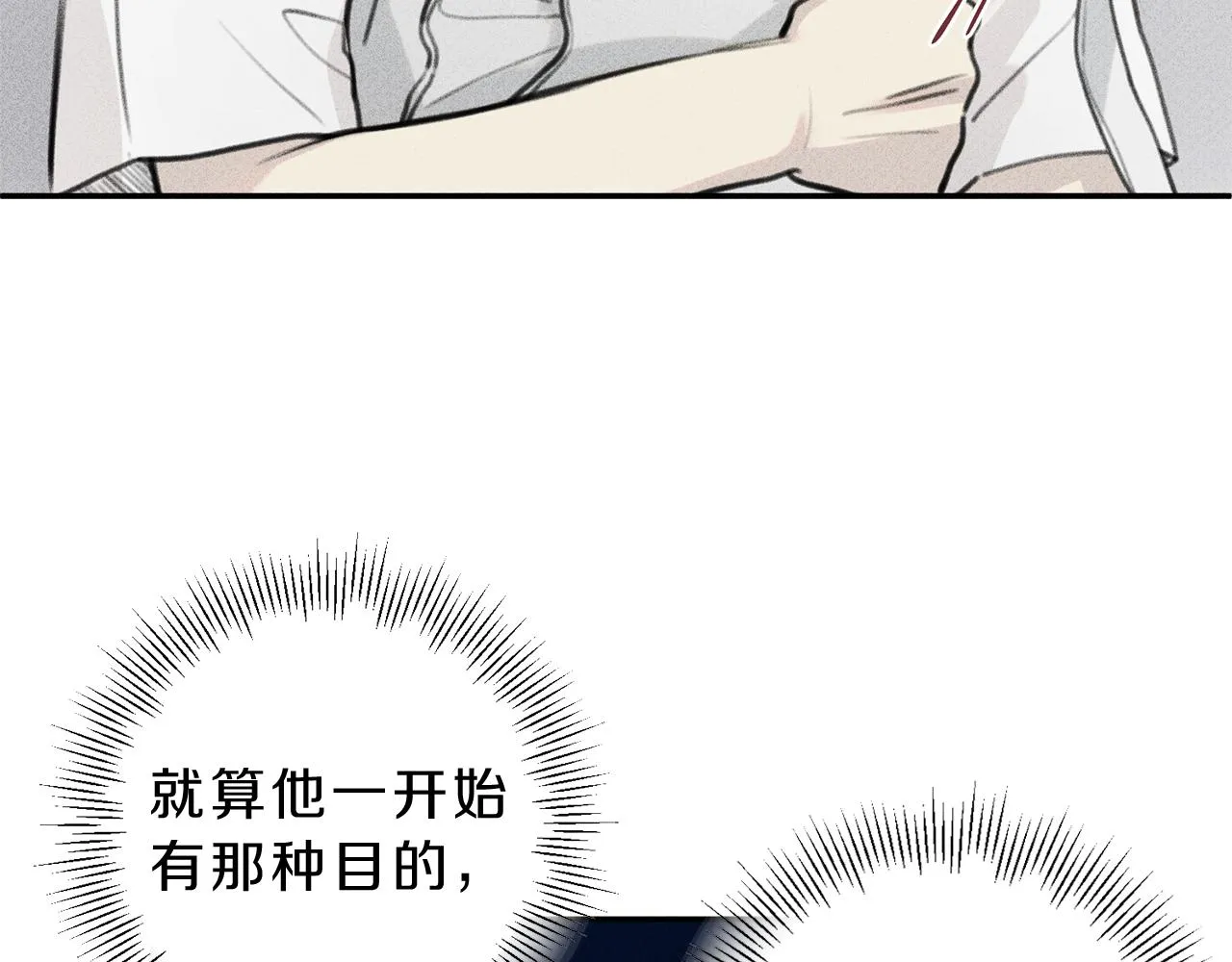 第49话 你是我的初恋！ 第25页