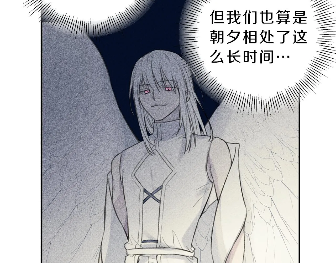 第49话 你是我的初恋！ 第26页