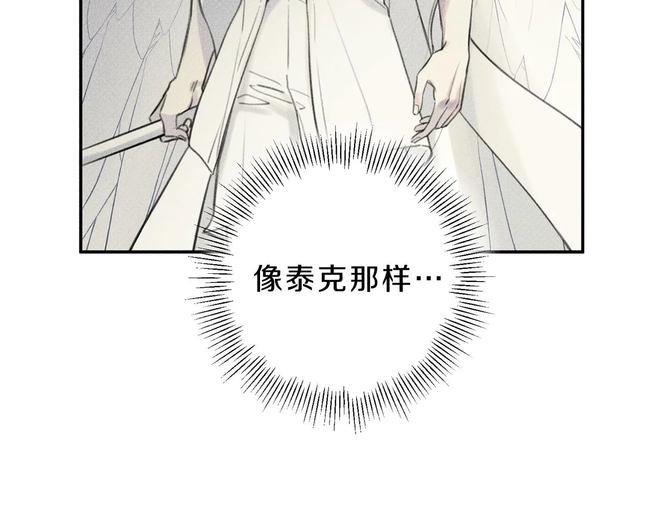 第49话 你是我的初恋！ 第27页
