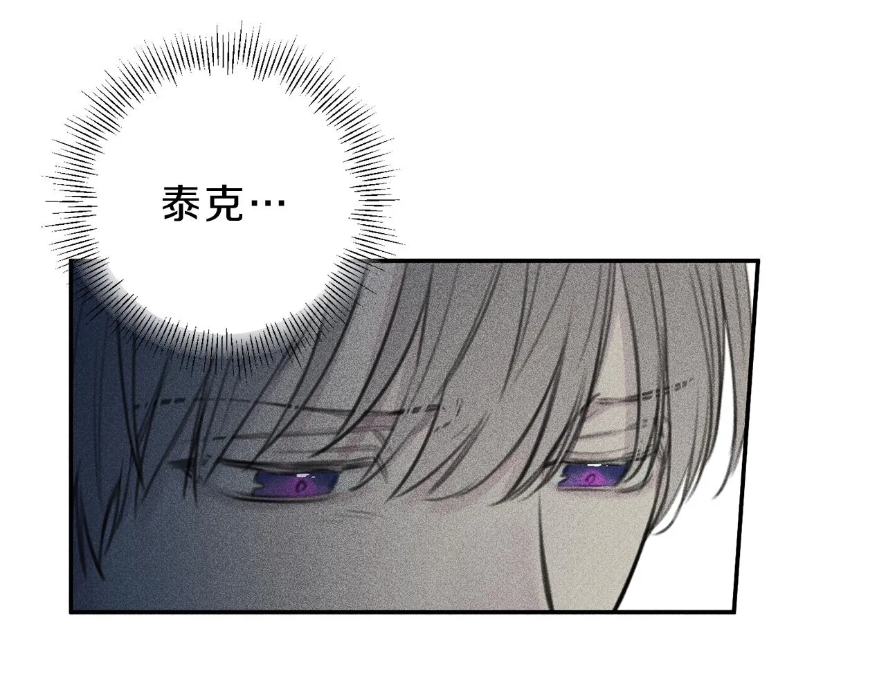 第49话 你是我的初恋！ 第28页