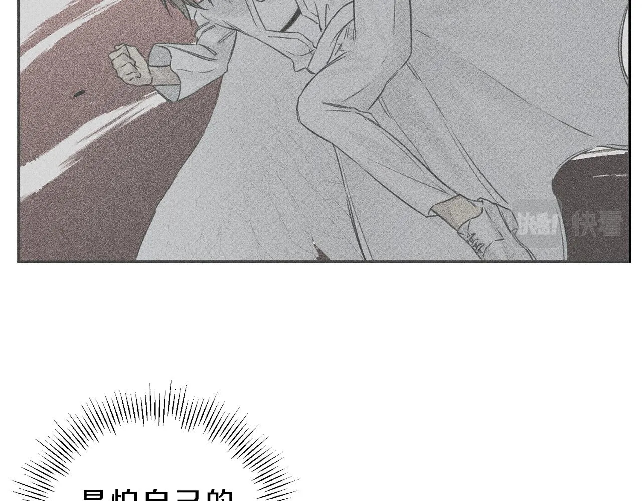 第49话 你是我的初恋！ 第30页