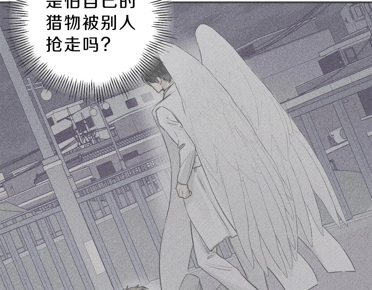 第49话 你是我的初恋！ 第31页