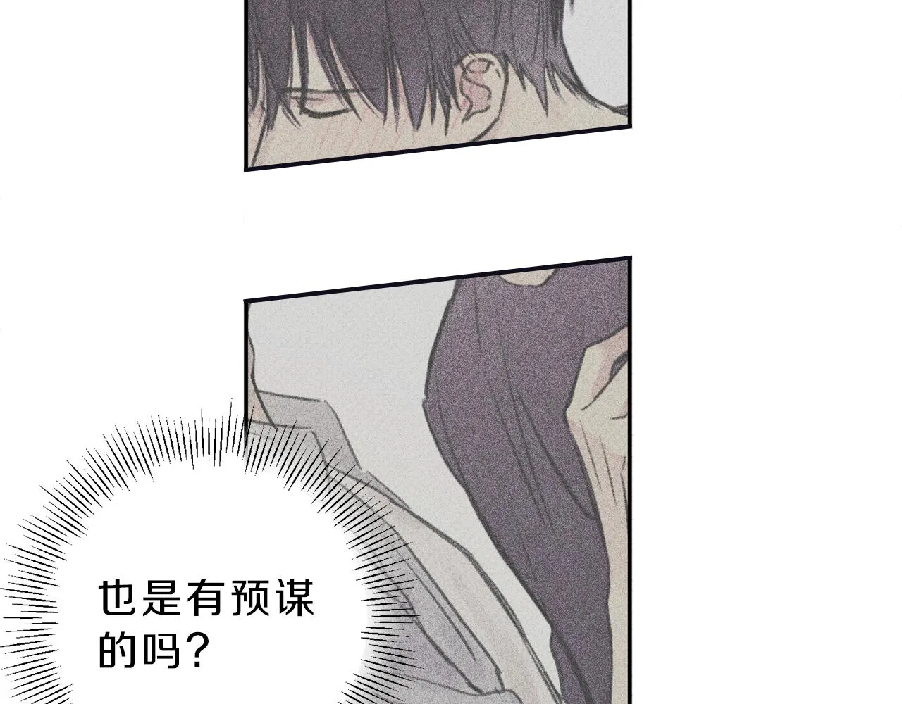 第49话 你是我的初恋！ 第34页