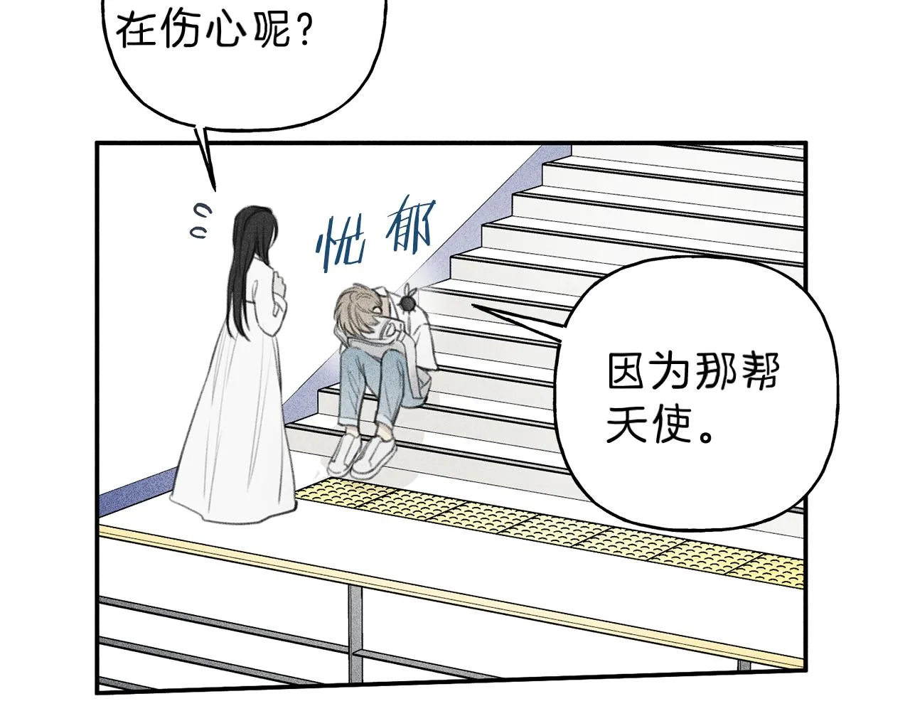 第49话 你是我的初恋！ 第37页