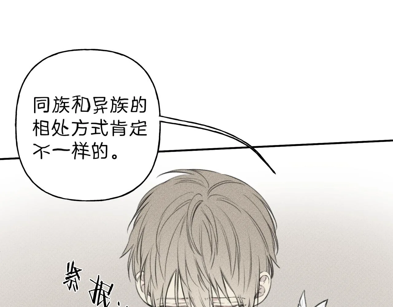 第49话 你是我的初恋！ 第38页