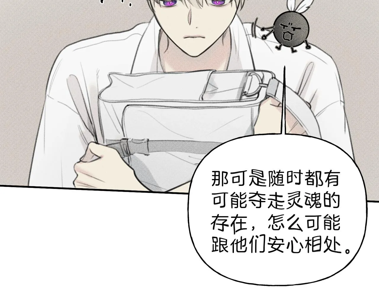 第49话 你是我的初恋！ 第39页