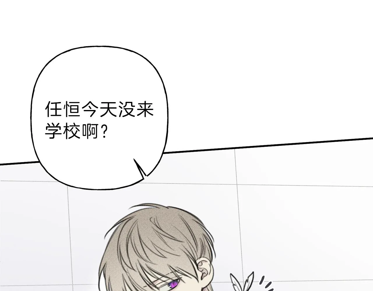 第49话 你是我的初恋！ 第40页