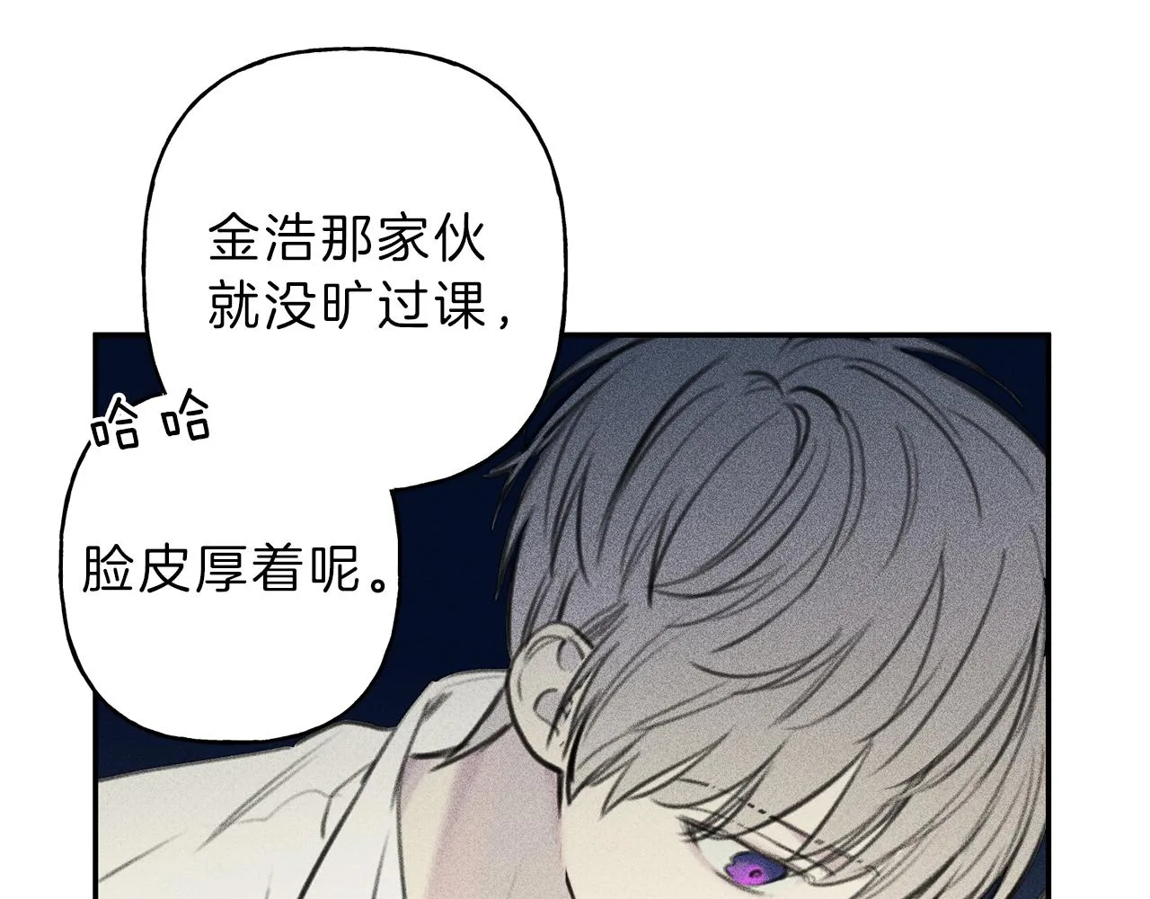 第49话 你是我的初恋！ 第44页