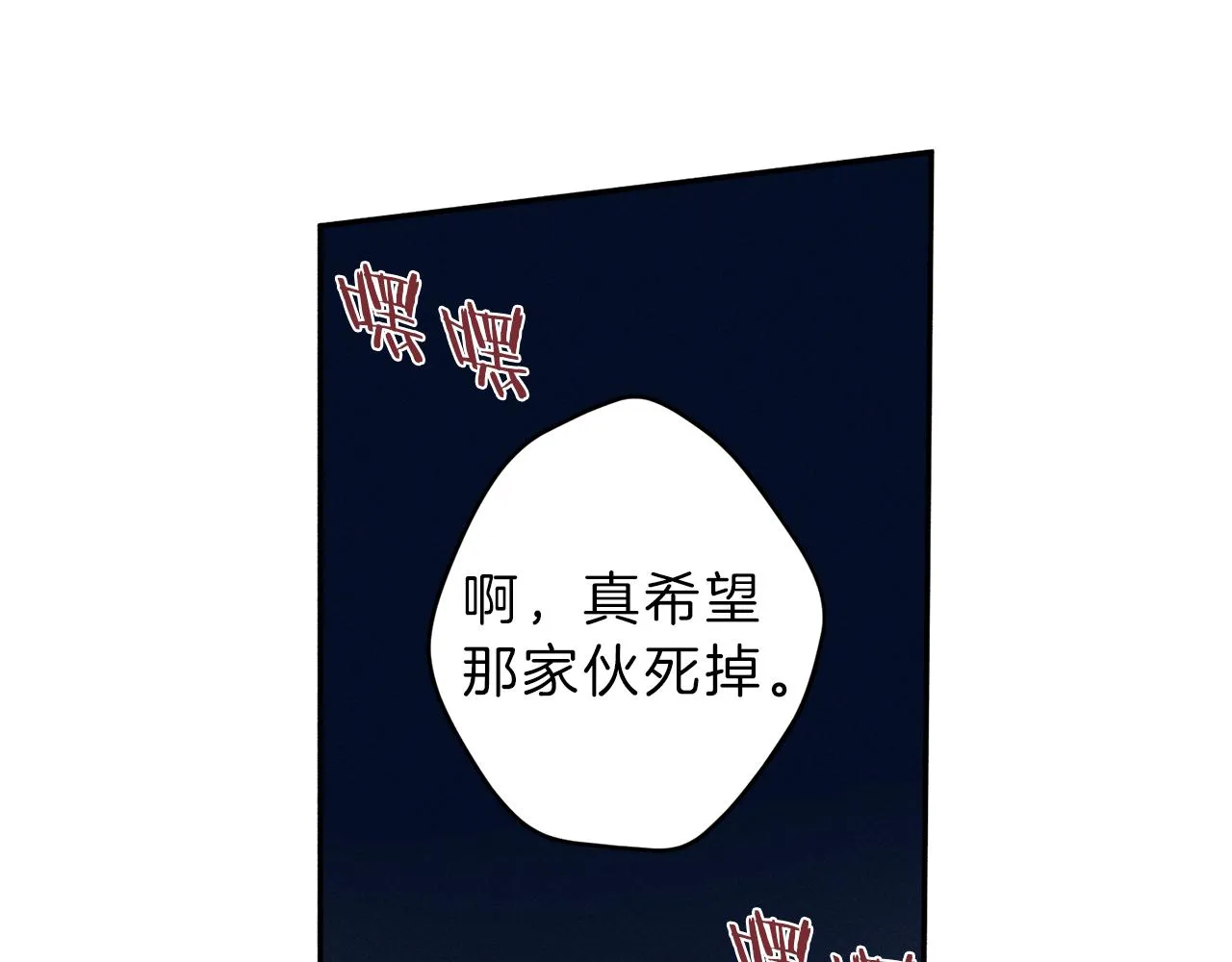 第49话 你是我的初恋！ 第46页
