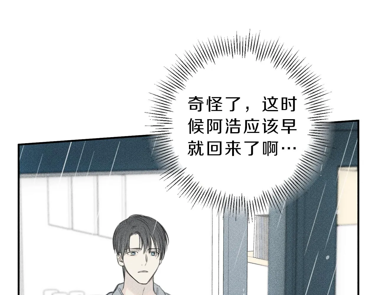 第49话 你是我的初恋！ 第49页