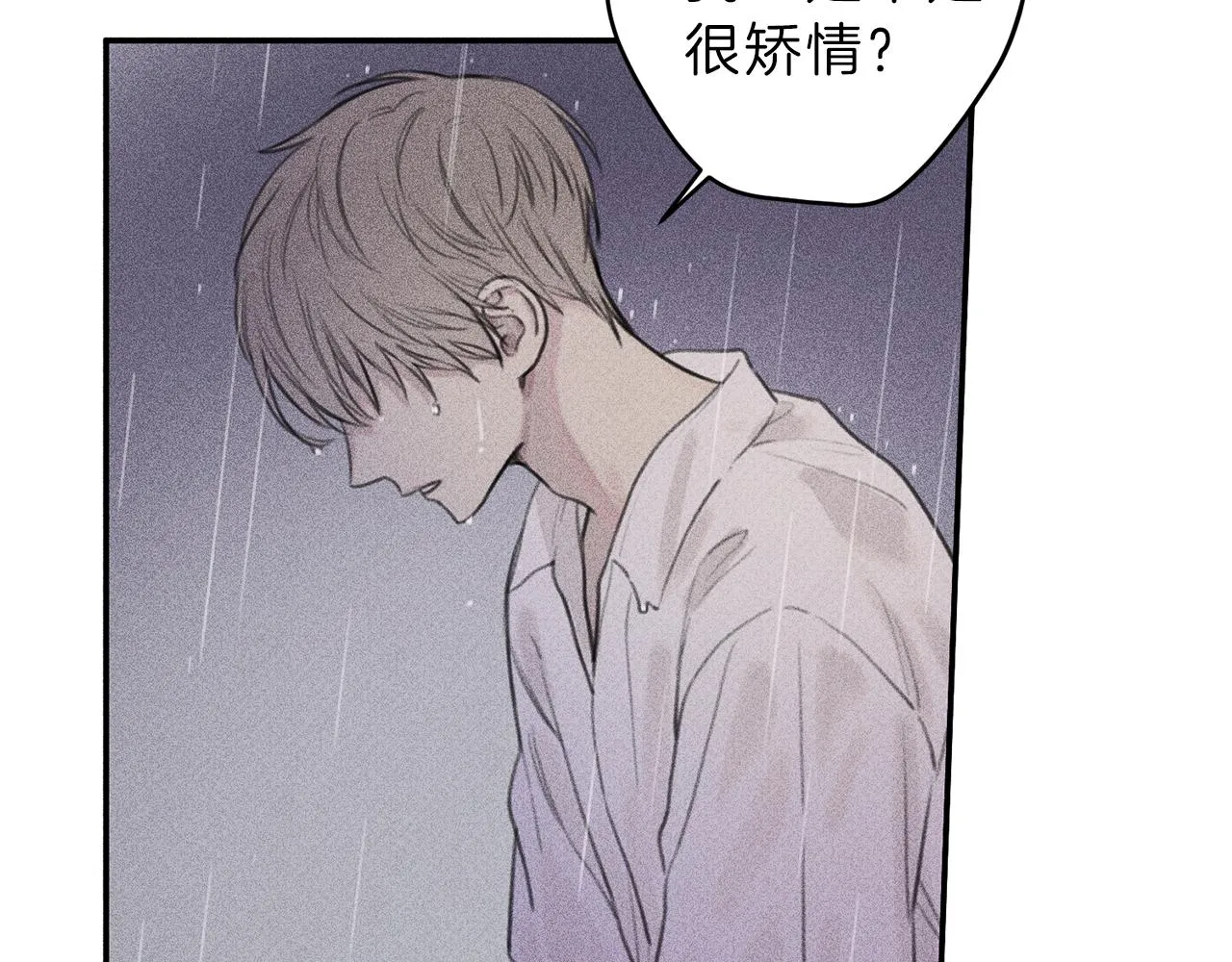 第49话 你是我的初恋！ 第57页